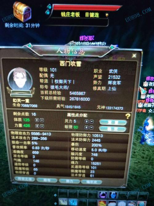 完美国际武侠怎么加点？新手必看攻略来啦！