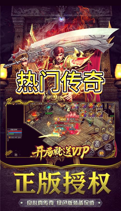 找传奇去哪个网站？这几个网站人气爆棚！