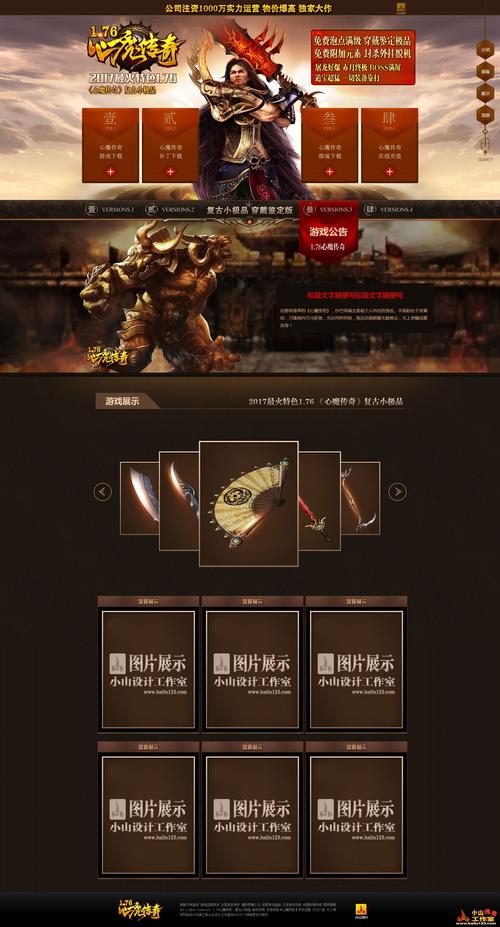 找传奇去哪个网站?这几个网站人气爆棚!