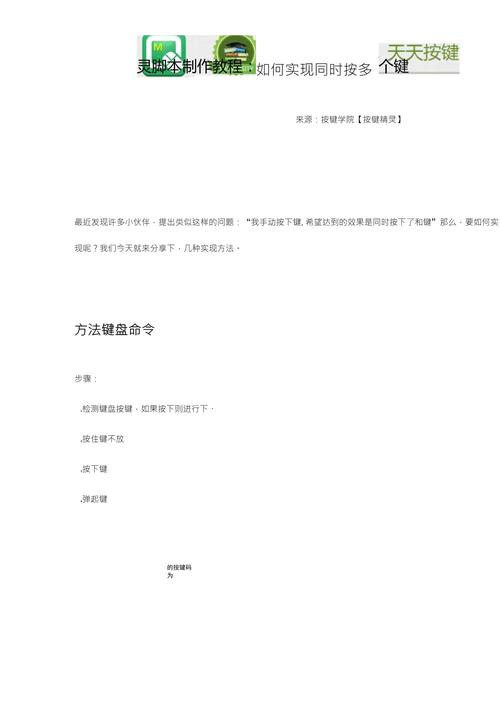 按键精灵脚本破解难不难?老玩家告诉你真相!