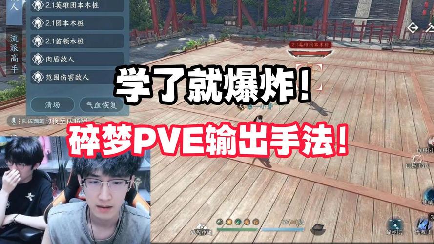 战斗贼pve手法有哪些？这几个技巧让你输出爆炸！