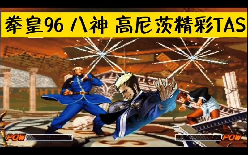 拳皇96boss战的背景音乐叫什么？听了就热血沸腾！