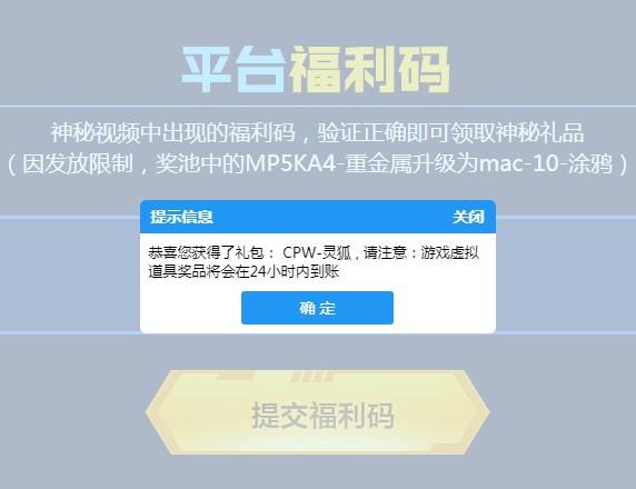 旋云之巅礼包码有哪些？最新福利兑换码大全！