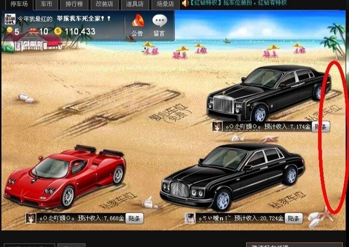 抢车位快速赚钱攻略,新手也能月入过万!