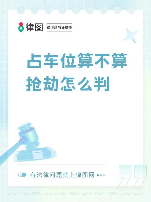 抢车位快速赚钱攻略,新手也能月入过万!