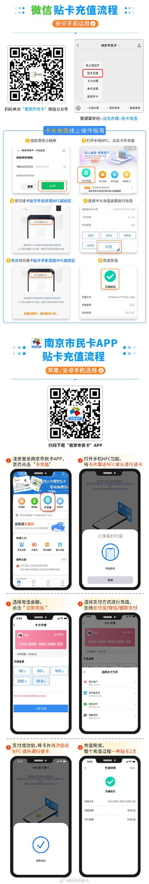 手机绑定银行卡充值安全吗？看完这篇你就懂了！