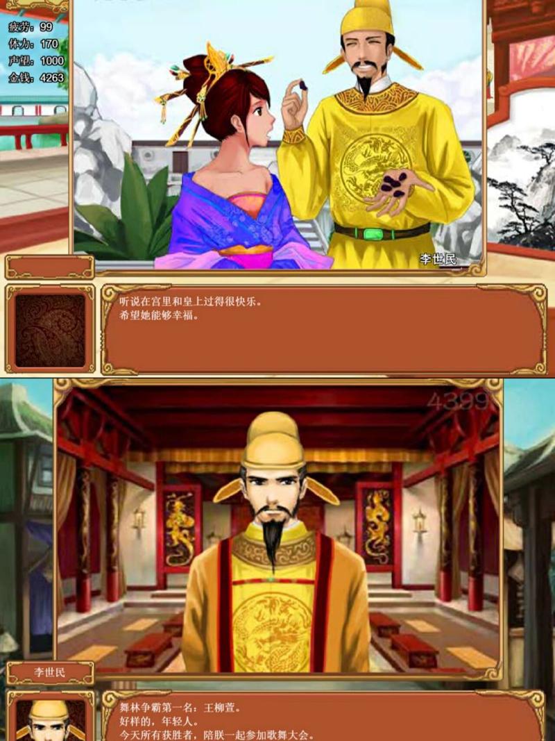 想攻略皇后成长计划李世民？这份秘籍你必须收好！