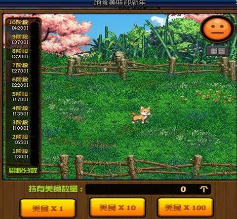 dnf宠物饱食度（dnf宠物幻化放不出技能）