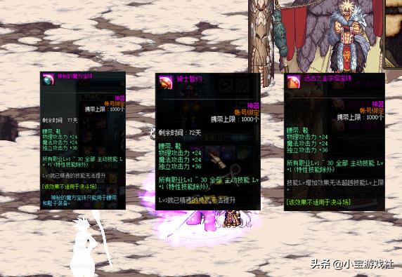 dnf鞋子宝珠有哪些,地下城护肩的宝珠有哪些?