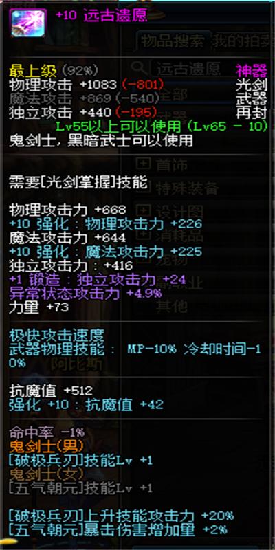 dnf65ss光剑,DNF搬砖除了黑市地图?