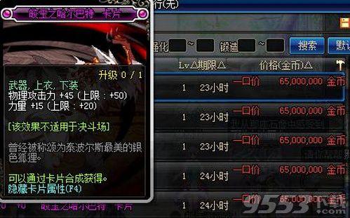 dnf暗强宝珠有哪些,100级版本男气功怎么堆暗抗?