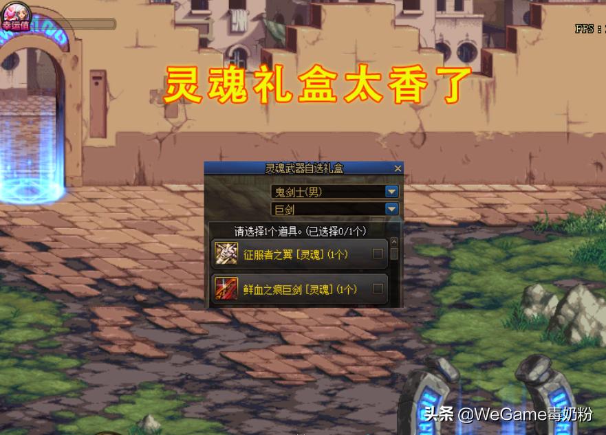 dnf天行者,dnf灯管是啥?