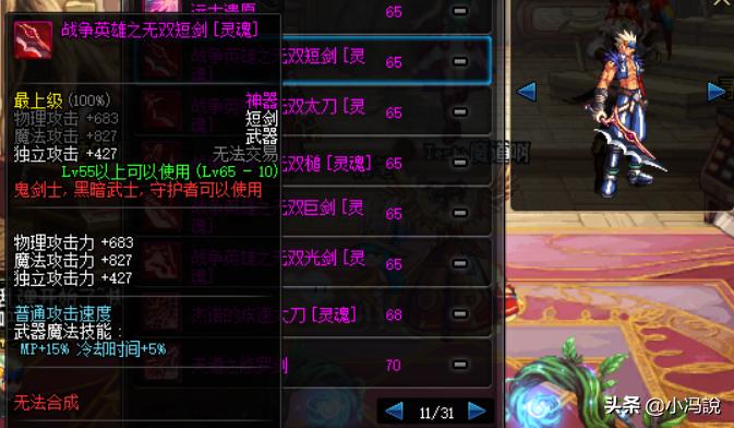 65ss光剑,漫威宇宙中都有哪些中国的超级英雄?