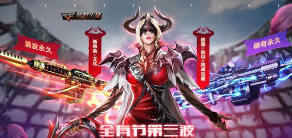 穿越火线抽奖（cf顺网游戏盒子抽奖好吗）