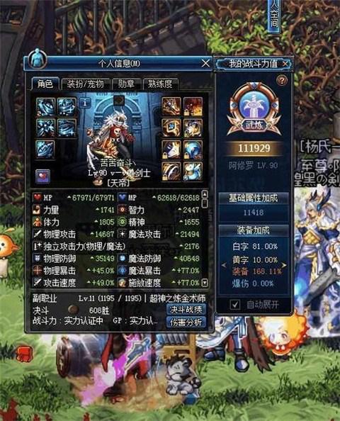 dnf什么时候出85,dnf各个版本上线时间?