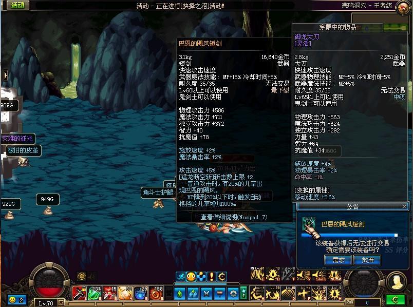 巴恩的短剑,dnf剑魂觉醒那24把剑都是什么?