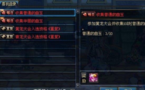 dnf普通的曲玉(强烈的气息怎么刷得快)