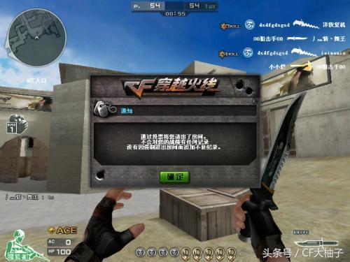 cf防踢,什么方法能使外挂变少呢?