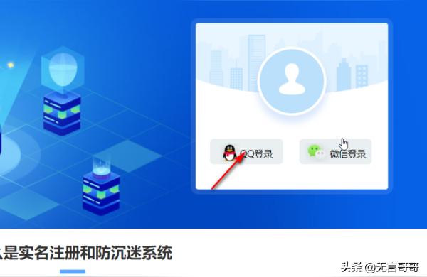 穿越火线防沉迷网站,王者荣耀防沉迷实名认证查询?