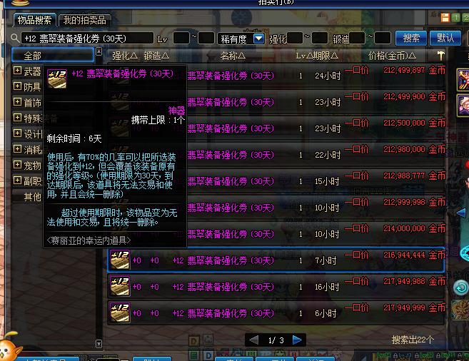 dnf5周年纪念金手镯,50级首饰可以继承团本首饰么?