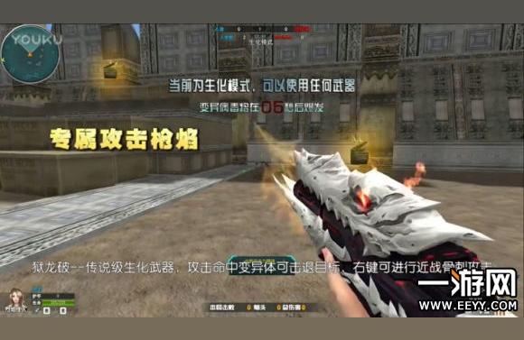 火线精英军火库,超强变身术默认变出来的是谁?