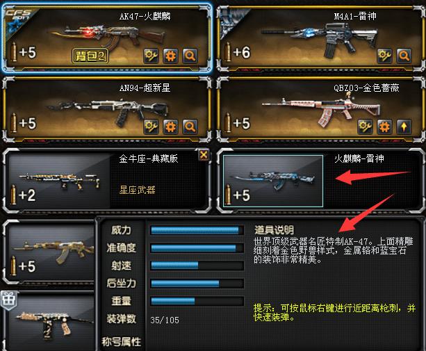 cf雷神多少钱,cf荣耀世冠雷神是皮肤吗?