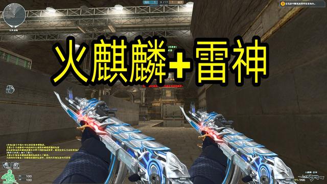 穿越火线卡火麒麟（以至于很多小伙伴大呼被赚了39块钱）