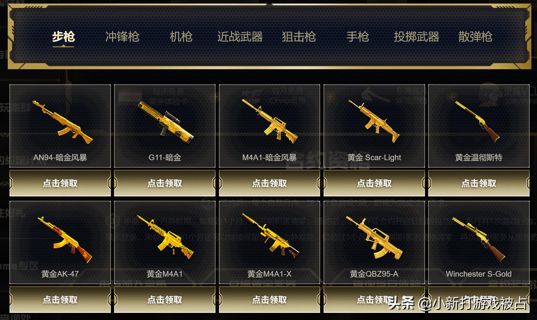 cfvip礼包领取,CF中的荣誉值怎么获得?