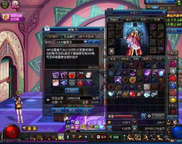 dnf号被洗了怎么办,dnf中洗号是什么意思?