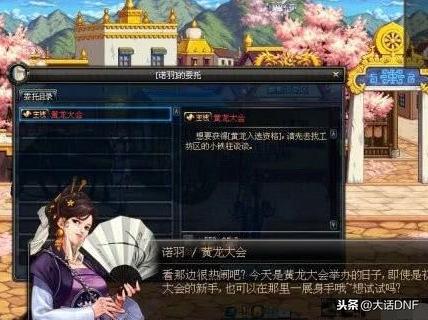 dnf诺羽,dnf通关三次时间之门地下城什么意思?