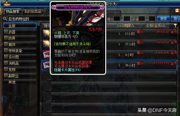 护肩宝珠,肩膀33附魔需要什么材料?