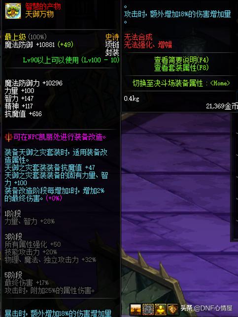 dnfss怎么交易,地下城与勇士灵魂武器怎么卖?