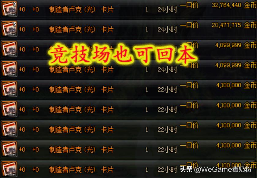 dnf冰石,女街霸105级装备搭配?