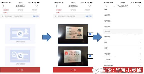 华宝证券致富版,股票交易手续费哪家证券比较低?