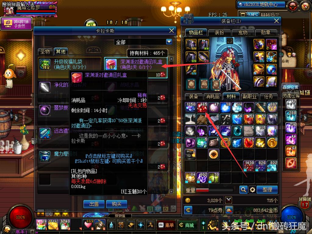 dnf信封,dnf开盒子的盒子是什么东西怎么获得?