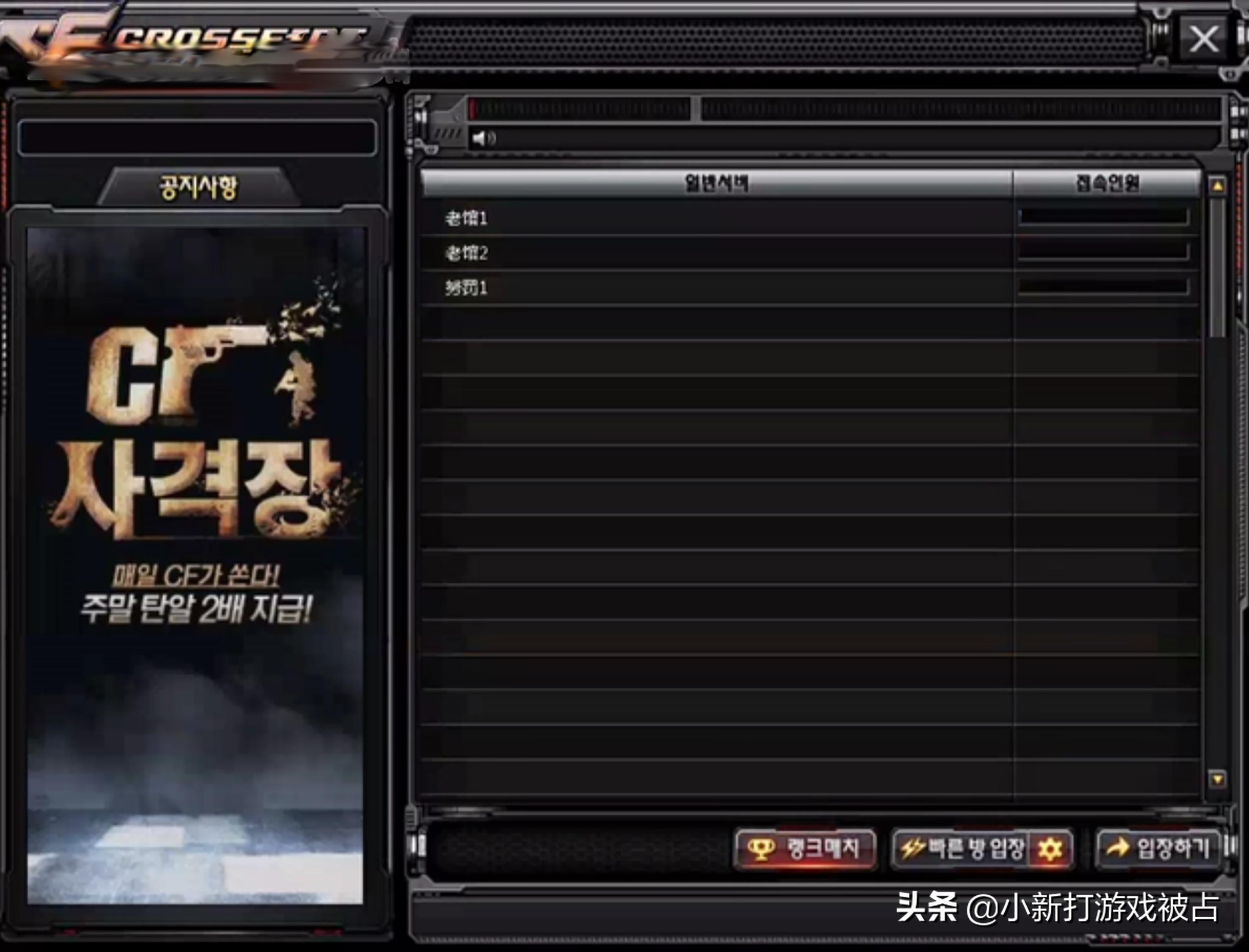 cf韩服,LOL手游已登录韩服?