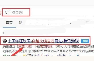 cf官网首页,怎么查火线登录地点?