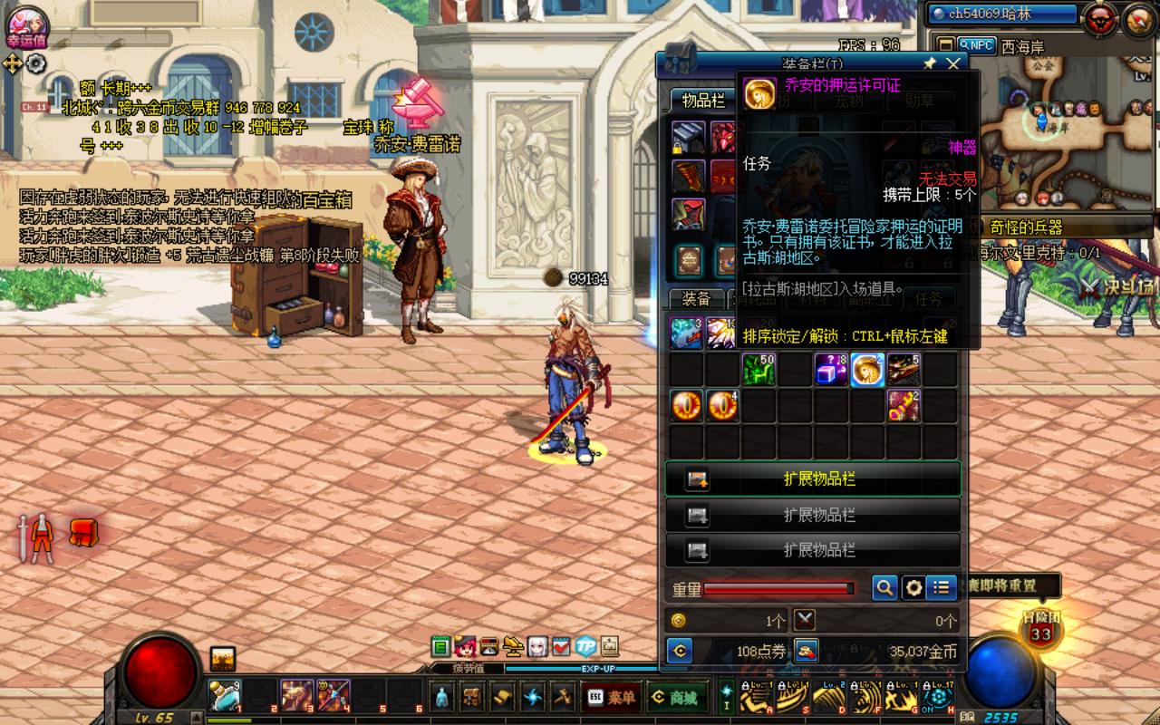 dnf乔安,地下城双倍药水哪里有?