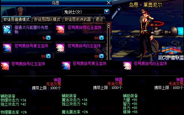 dnf天界徽章有什么用,dnf去天界任务怎么做?