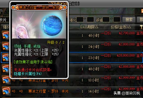 dnf冰强卡,攻速阿修罗走什么属强?