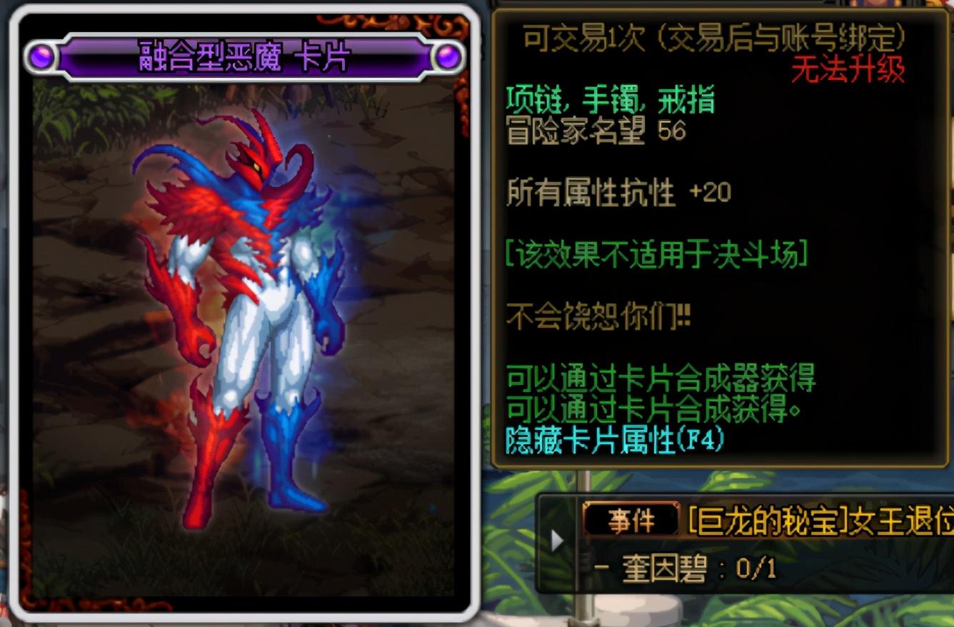 dnf伪装者,DNF全属性抗性卡?