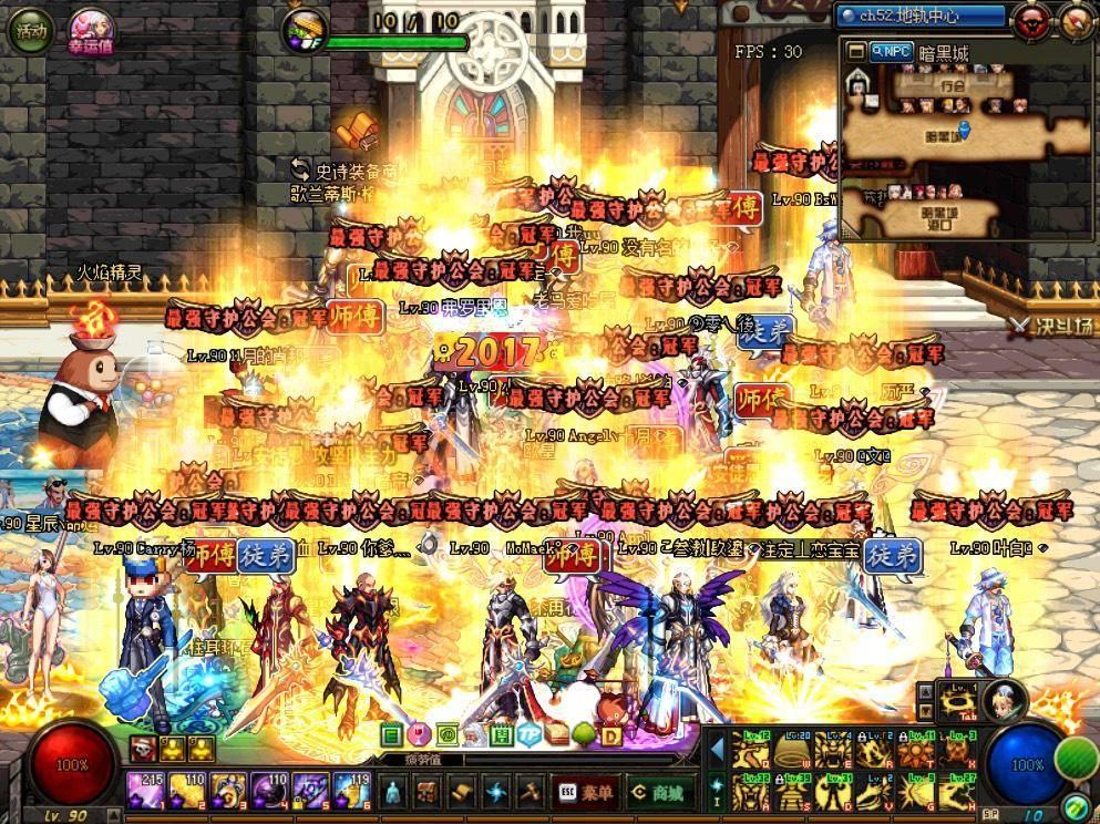 dnf公会技能,如何加入公会?