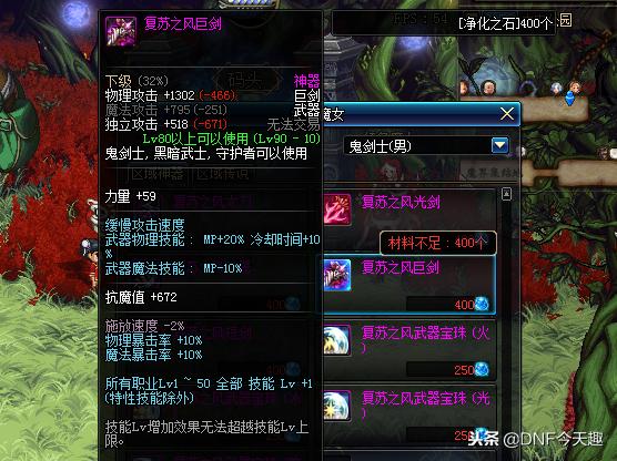 黑刀暗月设计图（dnf黑刀暗月怎么得）