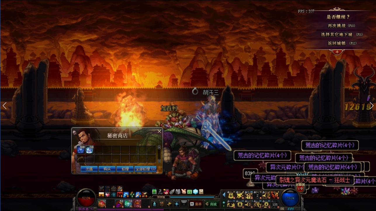 dnf异次元碎片怎么得,DNF厄运套怎么做?