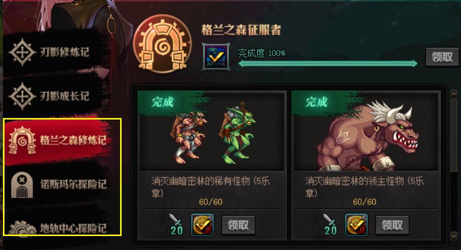 刃影神话排名(真武者高达的全部武器名称)