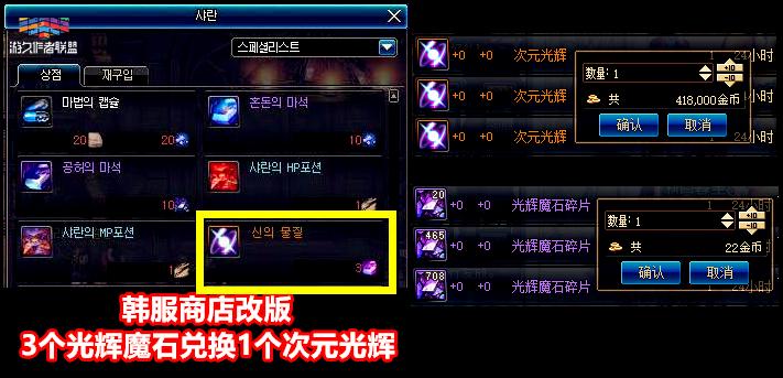 dnf光辉魔石(王国之泪六个能力怎么获得)