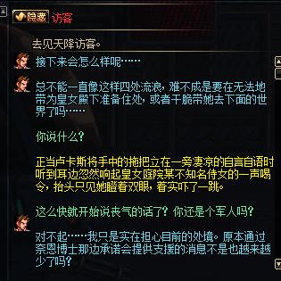 dnf圣者之鸣号,100版本厄运套哪里换?