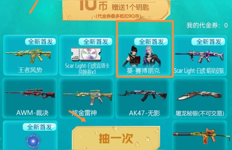 cf葵（cf葵能变成伪装者吗）