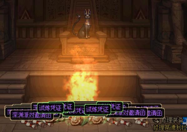 dnf天6,dnf天四好看还是天七好看?