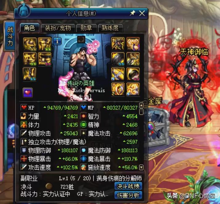 dnf驱魔穿什么甲,驱魔回归选什么装备?